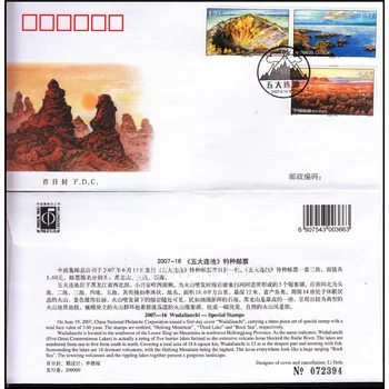 2007-16 Китайски природен стил, Пейзаж, Марка Удалианчи, Корица на Първия ден, FDC, Плик, Филателия, Пощенски разходи, Събиране на