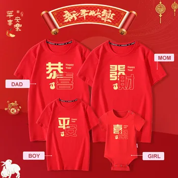 2023 Година на заека, тениска за родители и деца, Китайски възел, Семейна облекло със заек на Фу, Сладък заек, Късмет, червен памучен къса блуза