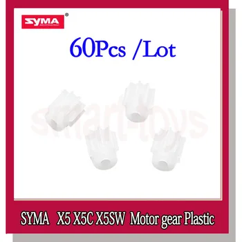 60шт Метална Скоростна Syma X5 с 9 Зъби Пластмасов за двигателя Квадрокоптера Syma X5 X5C X5SW X5HC X5HW H5C H5 X1