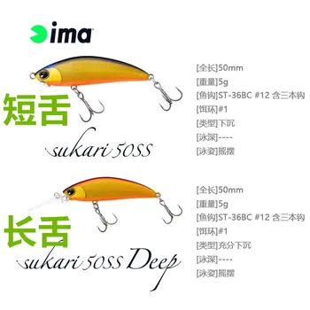 Ima [sukari 37s50ss50ssdeep 60deep] Mino, рибата мандарин с дълъг и къс език.