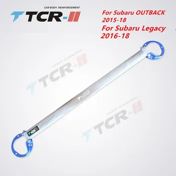 TTCR-II-часова окачване за Subaru Outback 15-18 Legacy 16-18 автоаксесоари щанга от алуминиева сплав, натяжной прът