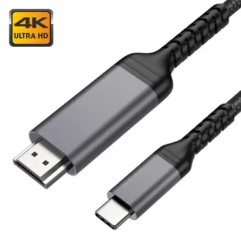 USB кабел C-HDMI 4K 60Hz Type-C-HDMI-Съвместим Конвертор Кабел-адаптер За Телефон, Лаптоп, КОМПЮТРИ, на HDTV, Проектор, Монитор, Адаптер