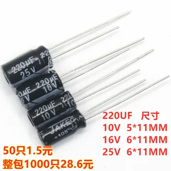 Абсолютно нови високо качество на електролитни кондензатори JAKEC на 220 icf 10 16 25 105 градуса * мм