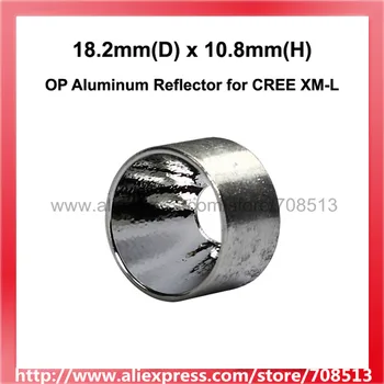 алуминиев рефлектор 18,2 mm (D) x 10,8 мм (H) ОП за CREE XML