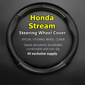 Без мирис Тънка капачка Волан от естествена кожа и въглеродни Влакна за Honda Stream