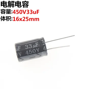 електролитни кондензатори 5шт 450v33uf 16x25 мм 450v33mfd