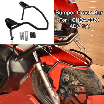 За Honda ADV 150 2020 г. splash охрана на предното колело, Крило и защитна подплата, Аксесоари за мотоциклети