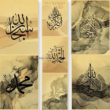 Ислямска калиграфия, златни плакати и щампи от черен мрамор, Аятур, Корана, изкуство на Аллах, боядисване стени от крафт-хартия