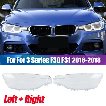 Капачка за обектива на лявата странична фаровете на Колата, Главното Светило, Лампа, Капак на Корпуса за BMW 3 Series F30 F31 2016-2018 320 328 330 340