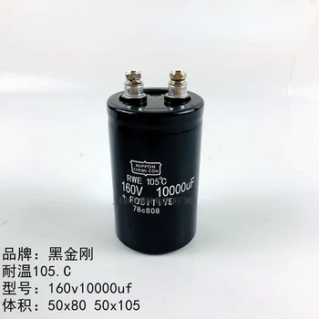 Новост 50*80 50*105 160V10000UF внесени електролитни кондензатори с черен диамант, кондензатор за рязане на тел 10000 uf
